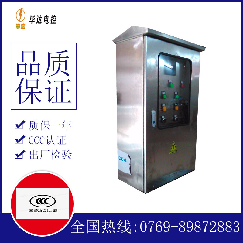 马龙不锈钢配电箱