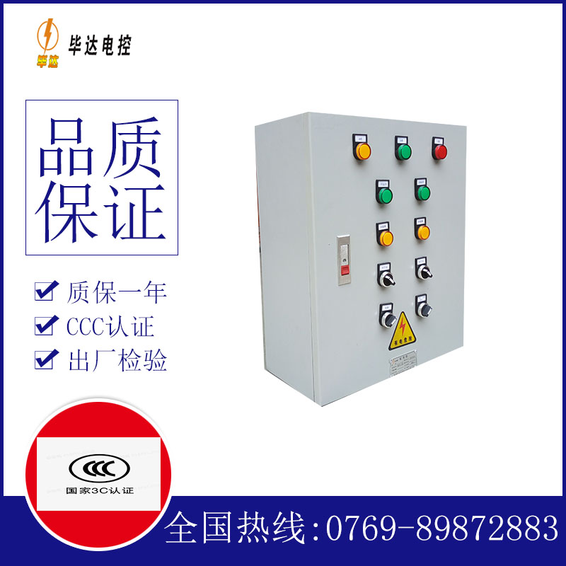 马龙动力配电箱