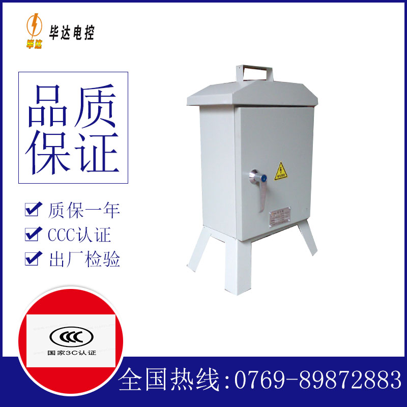 马龙临时配电箱