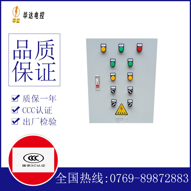 马龙水泵控制箱