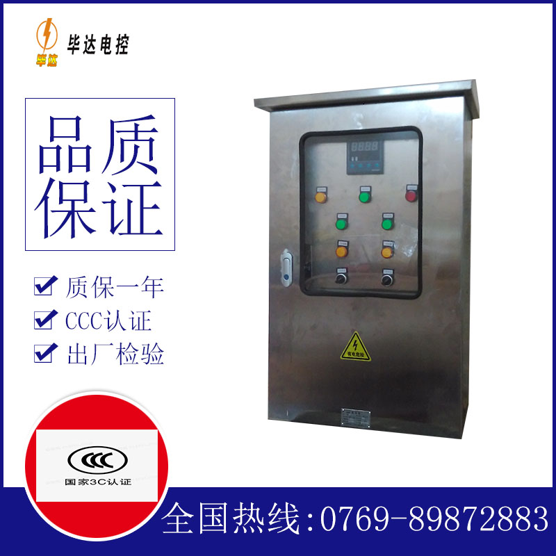 马龙路灯控制箱