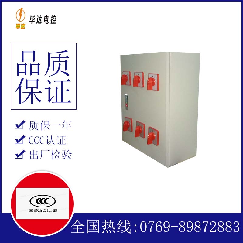 马龙电器控制箱