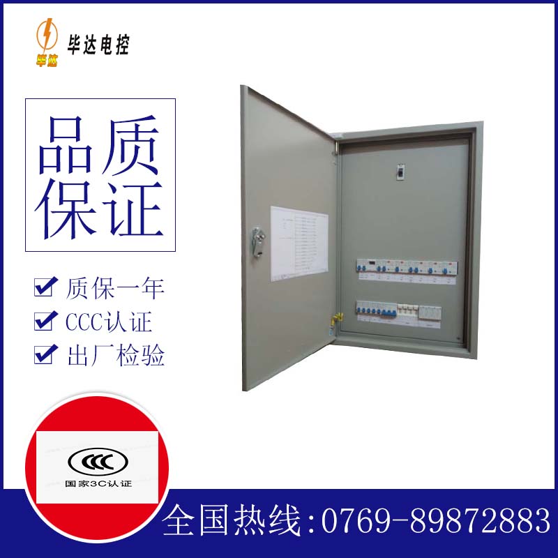 马龙成套配电箱